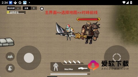 修勾机甲逃生3