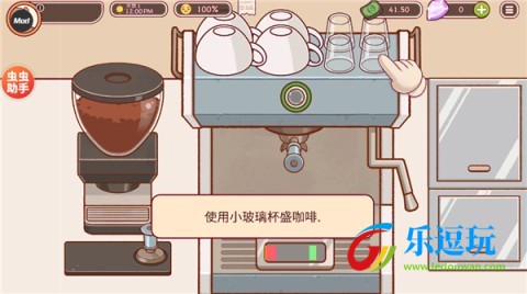 可口的咖啡美味的咖啡中文版3
