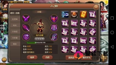 神仙道高清重制版