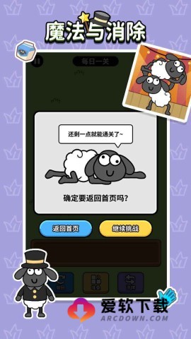 魔法与消除3