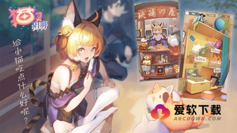猫灵相册单机纪念版1
