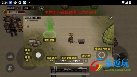 修勾机甲逃生