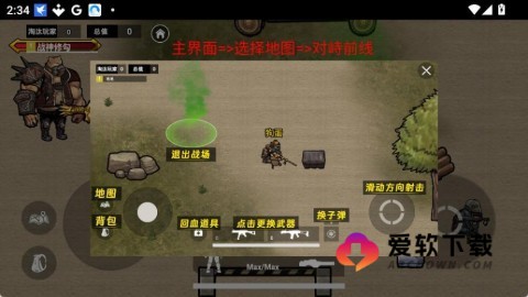 修勾机甲逃生2
