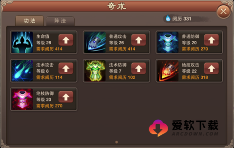 神仙道高清重制版