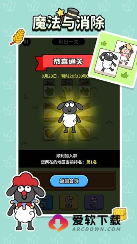 魔法与消除