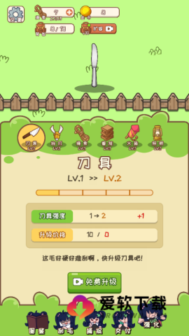刮毛模拟器1