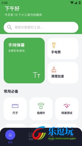 蛋蛋分享库3