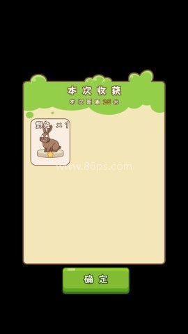 刮毛模拟器