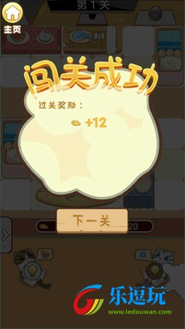 解救小猫