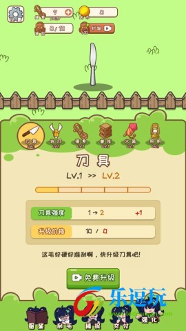 刮毛模拟器