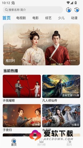 椰子影视5