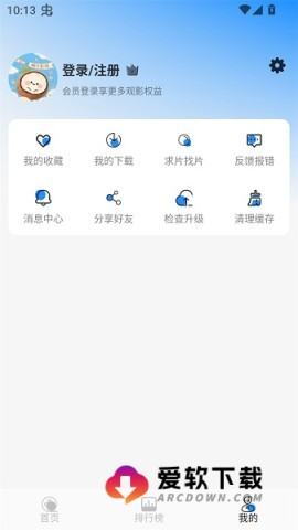 椰子影视4