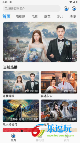 椰子影视