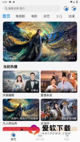 椰子影视2
