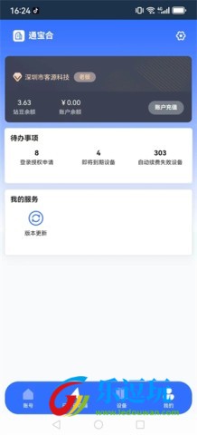 站斧浏览器3