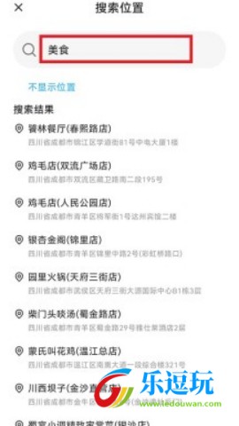 足迹官方版