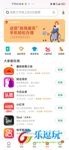 小米应用商店