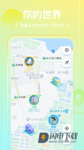 足迹官方版1