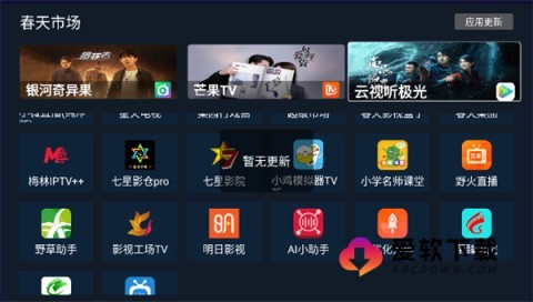 春天市场TV盒子