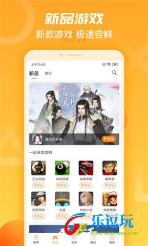 飞鸽云游戏无限时间1