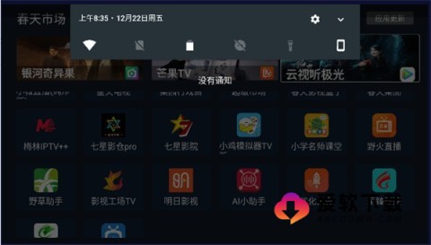 春天市场TV盒子3
