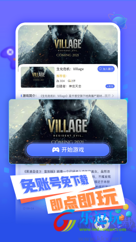 飞鸽云游戏无限时间3