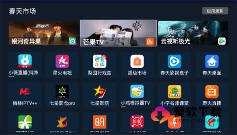 春天市场TV盒子4