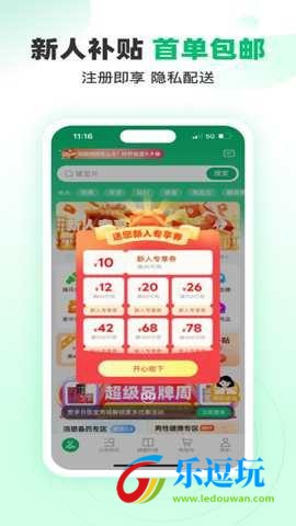 谷医堂商城网上药店3