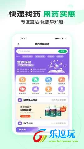 谷医堂商城网上药店