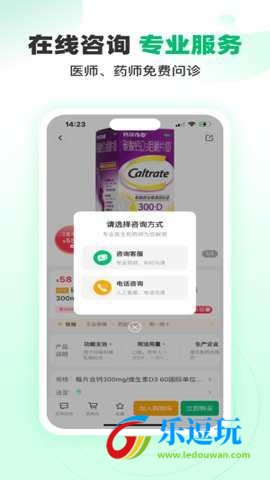 谷医堂商城网上药店2