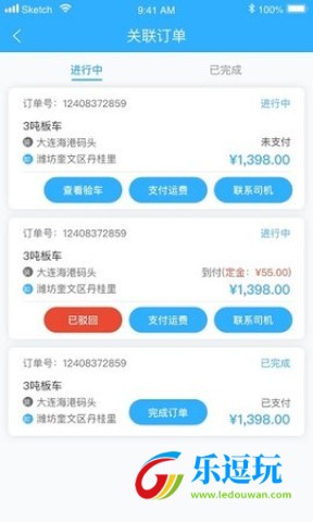 拖运小咖3