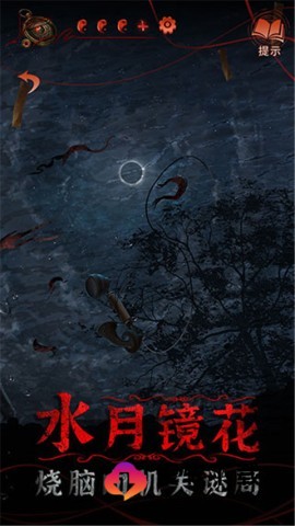 纸嫁衣4红丝缠3