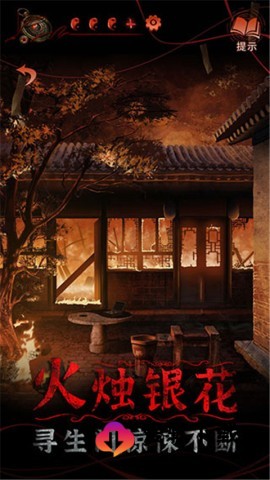 纸嫁衣4红丝缠2