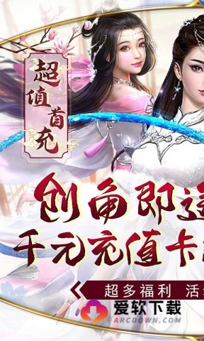 神将屠龙3