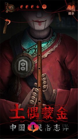 纸嫁衣4红丝缠