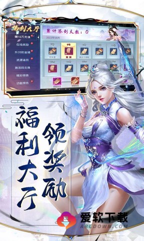 神将屠龙2