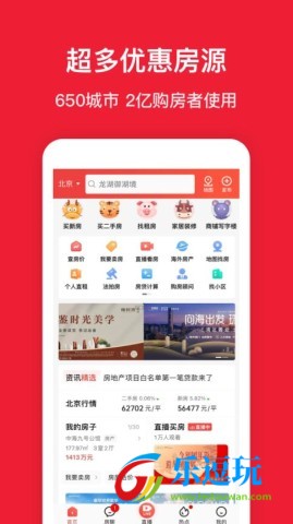 房天下2