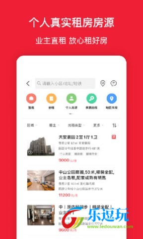 房天下3