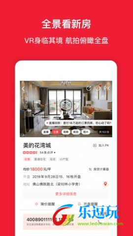 房天下1