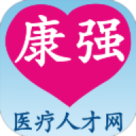 康强医疗人才网