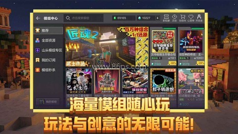 我的世界java版4