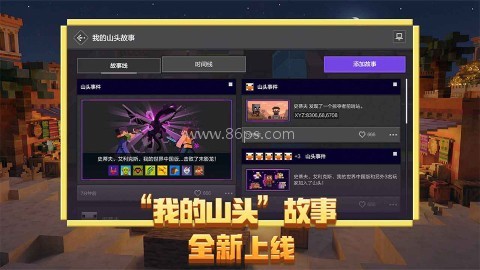 我的世界java版5