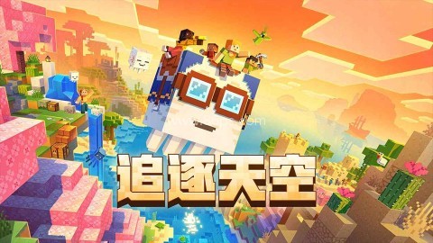 我的世界java版1
