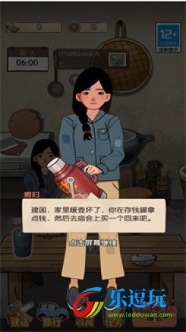 庙会摆摊小能手