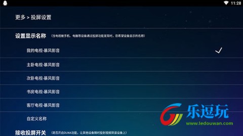 暴风影音4