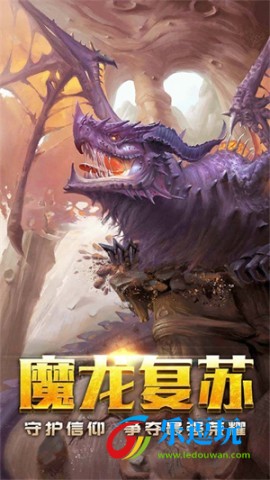 龙之塔ol