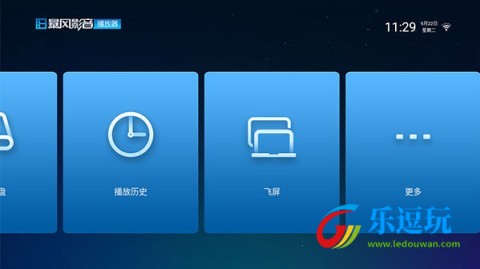 暴风影音