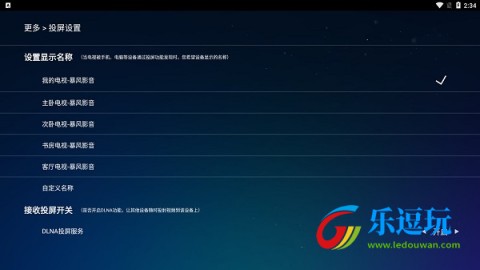 暴风影音