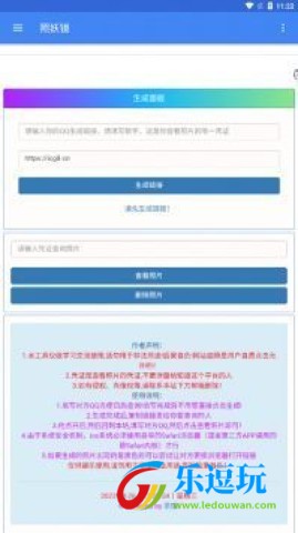 照妖镜工具箱3