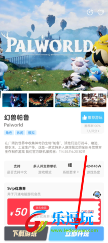乐享快游(免排队版)3